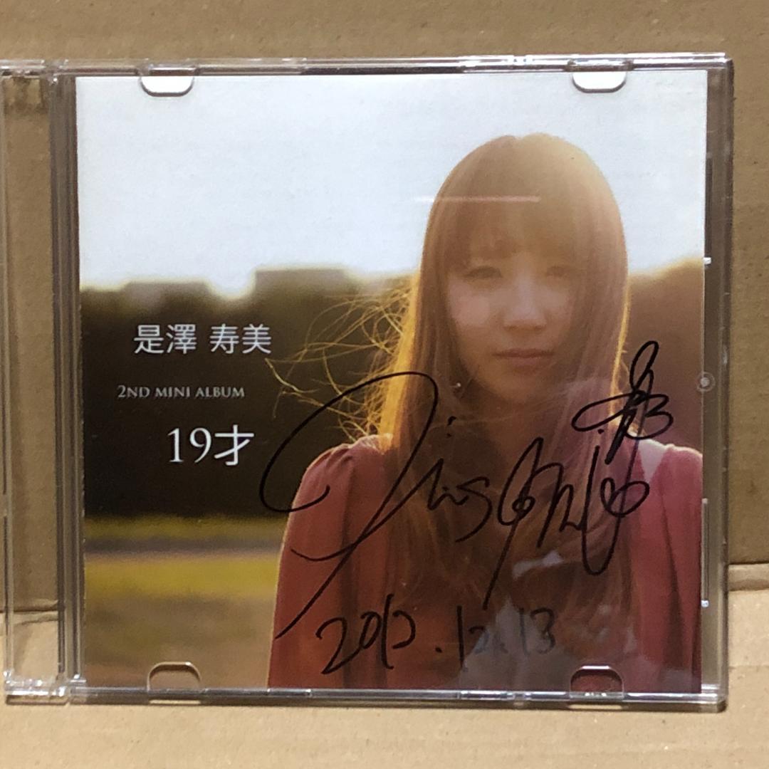 コレサワ／是澤寿美 廃盤初期CD2枚 - メルカリ