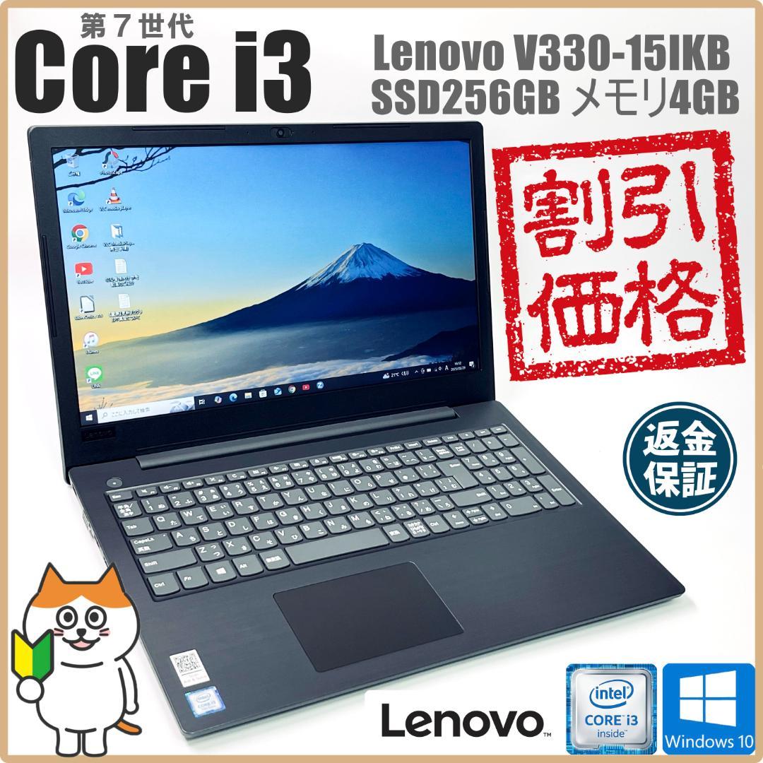 在庫処分】Lenovo ノートPC｜第7世代Core i3｜SSD256GB - メルカリ