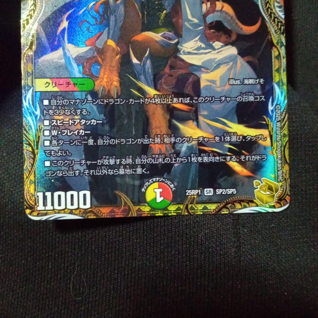 デュエルマスターズ 初期 旧枠 ボルシャックドリームドラゴン 金