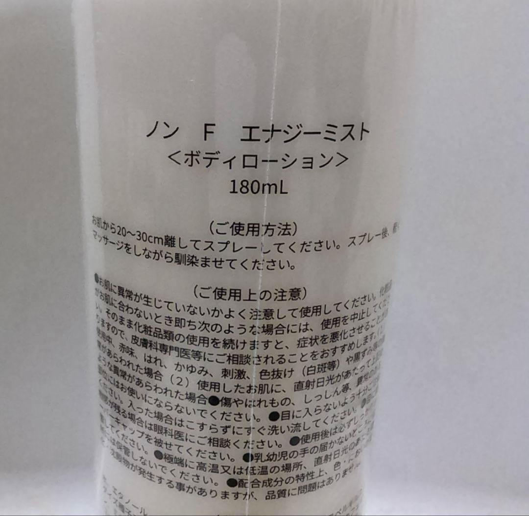 新品未使用】マッコイ ノンエナジーミスト - メルカリ