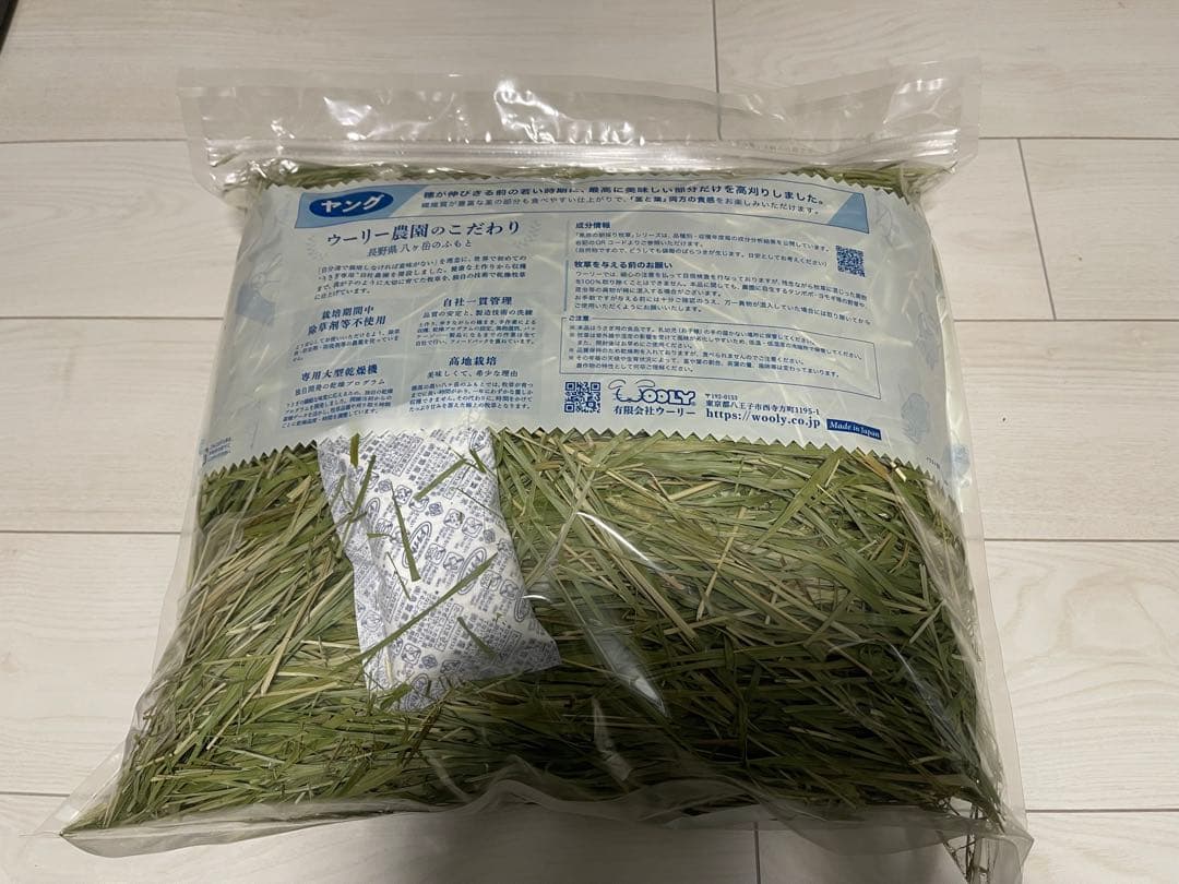 WOOLY ティモシーヤング 2025年度450g 2袋