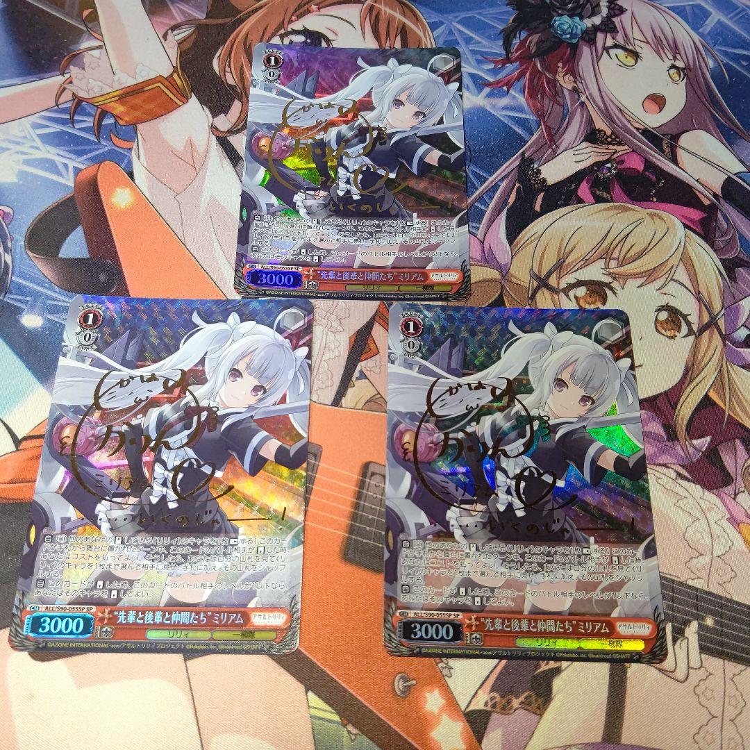 ヴァイスシュヴァルツ　先輩と後輩と仲間たちミリアムSP3枚 ヴァイスシュヴァルツ 先輩と後輩と仲間たちミリアムSP3枚 先輩と後輩