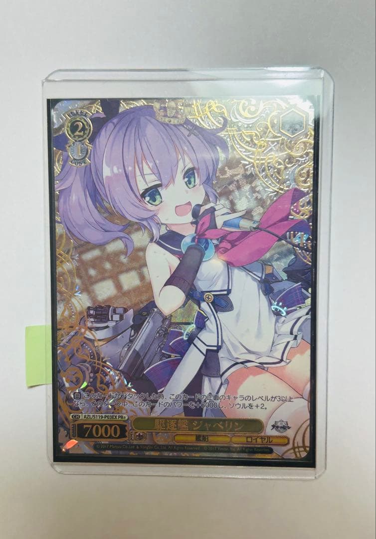 駆逐艦 ジャベリン PR+ CXチャレンジ優勝　WS Promaster Navihawk Black Dial Stainless Steel Bracelet CA4666-56E