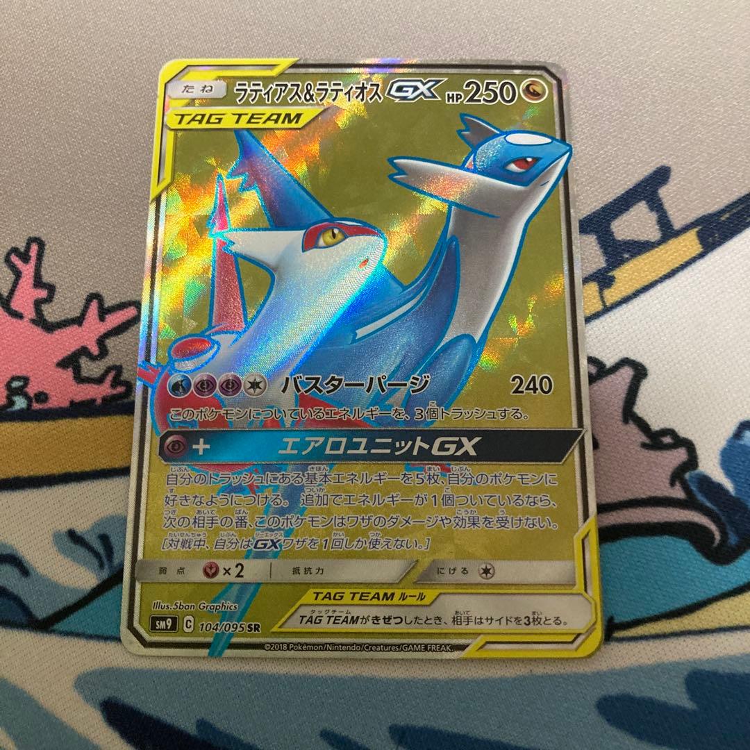 ラティアス＆ラティオスGX SR SM9 タッグボルト 104/095 - メルカリ