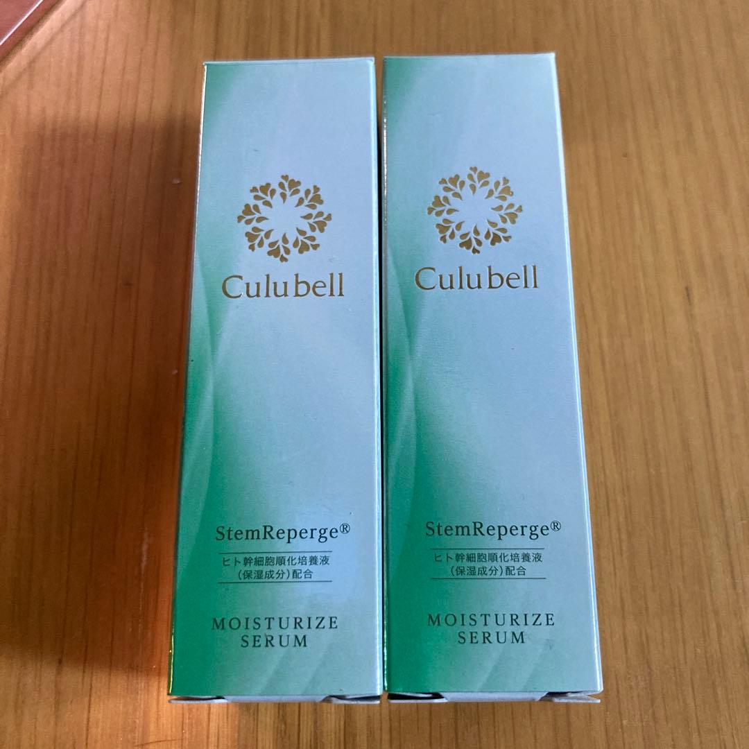Culubell StemReperge Moisturize Serum 2本 Culubell StemReperge Moisturize Serum 2本 クリューベル ステムリ