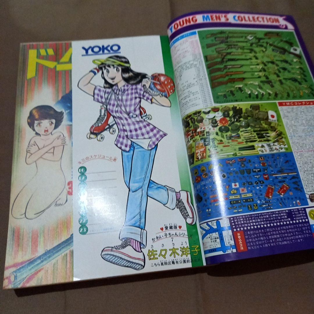 当時物美品】週刊 少年 ジャンプ 1978年24号 漫画 アニメ - メルカリ