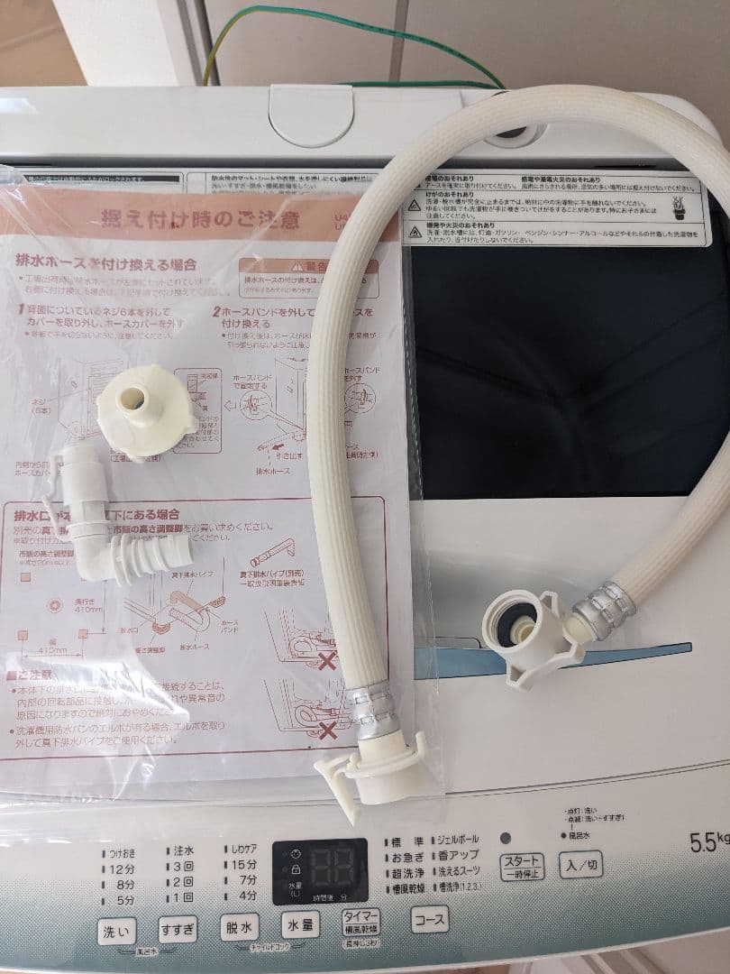 Haier JW-U55HK 縦型 ハイアール 全自動洗濯機 5.5kg