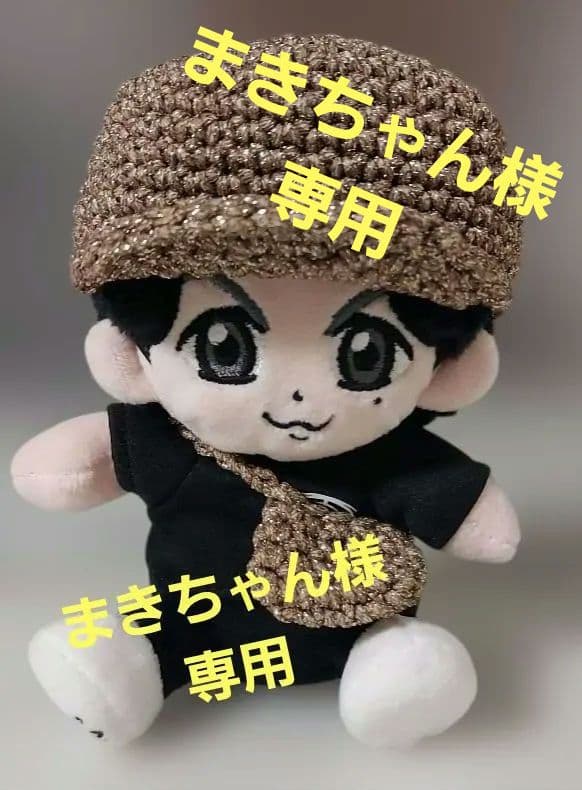 福山雅治 ちぃましゃ ぬいぐるみ用 まきちゃん様専用 - メルカリ