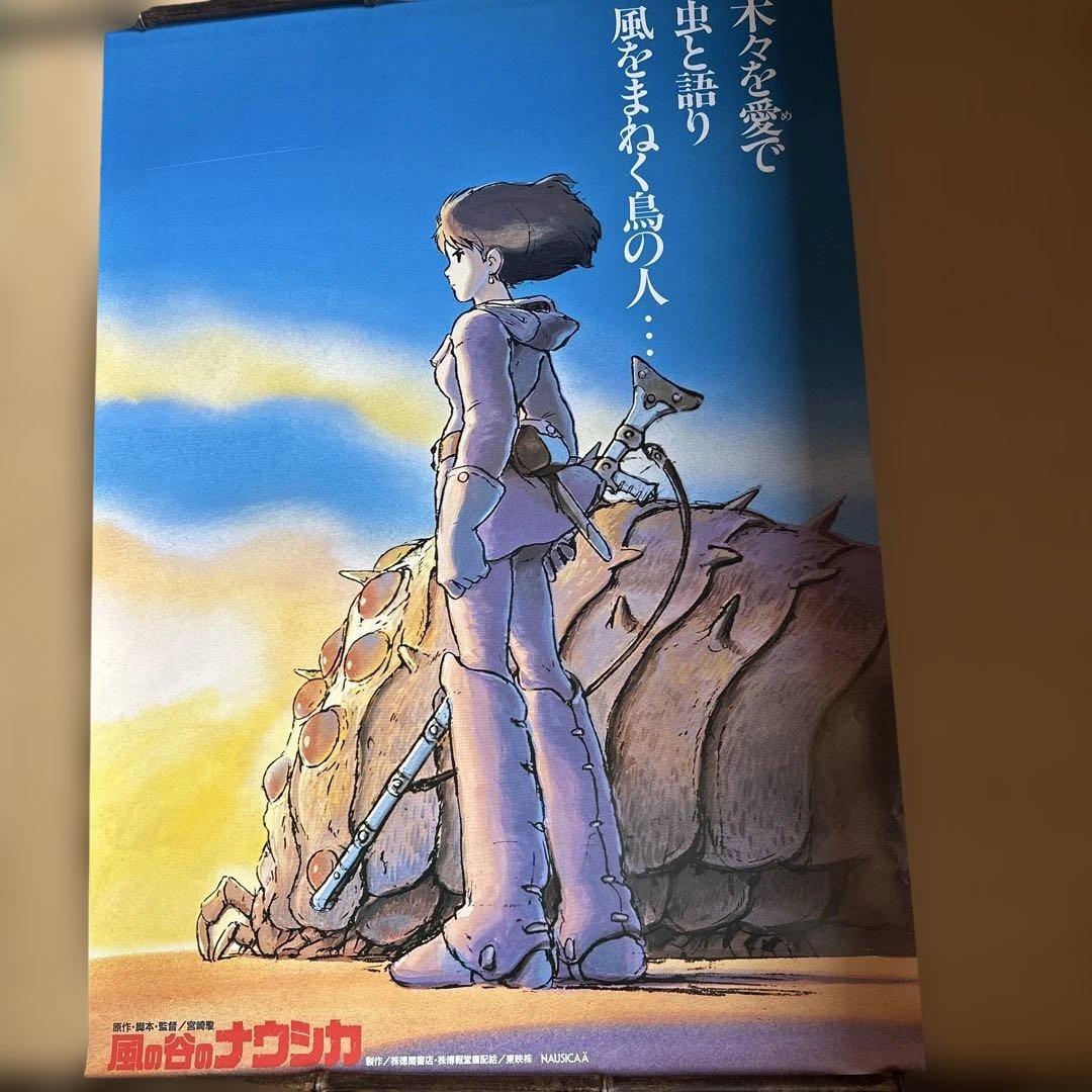 風の谷のナウシカ ポスター B2 - メルカリ
