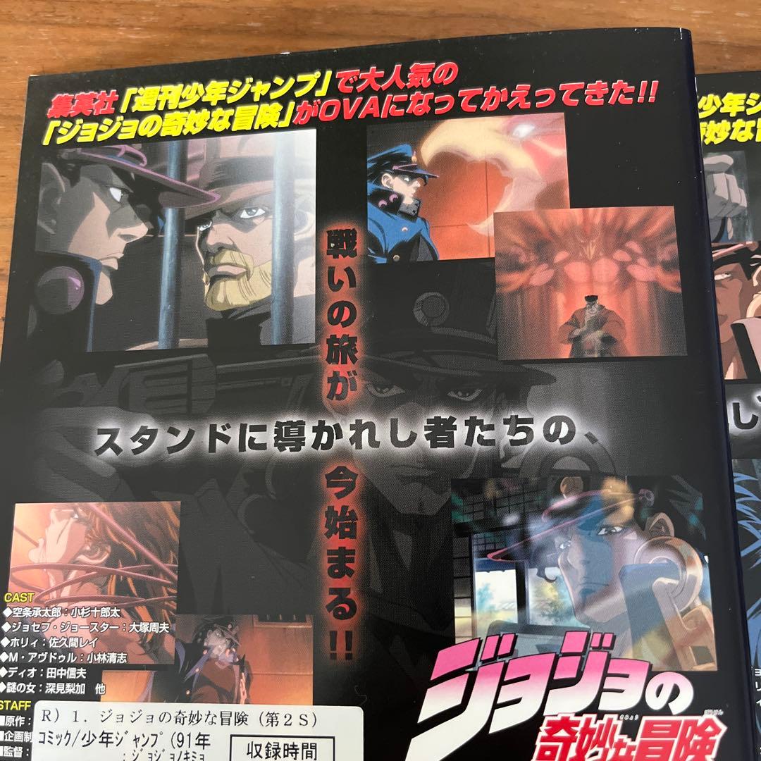 ジョジョの奇妙な冒険 Adventure DVD 全13巻 全巻セット OVA - メルカリ