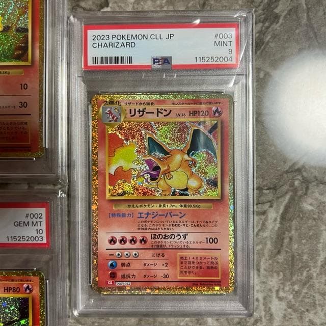 PSA10・9 御三家 9連番セット クラシック classic ポケカ - メルカリ