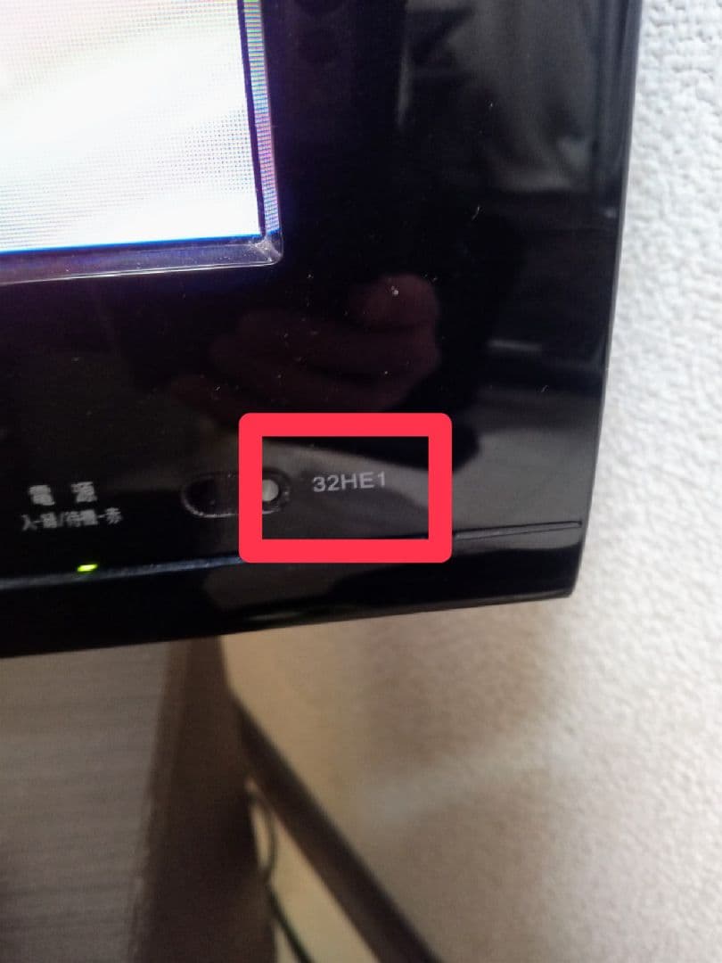 東芝 TOSHIBA LED REGZA HE1 32HE1 32型