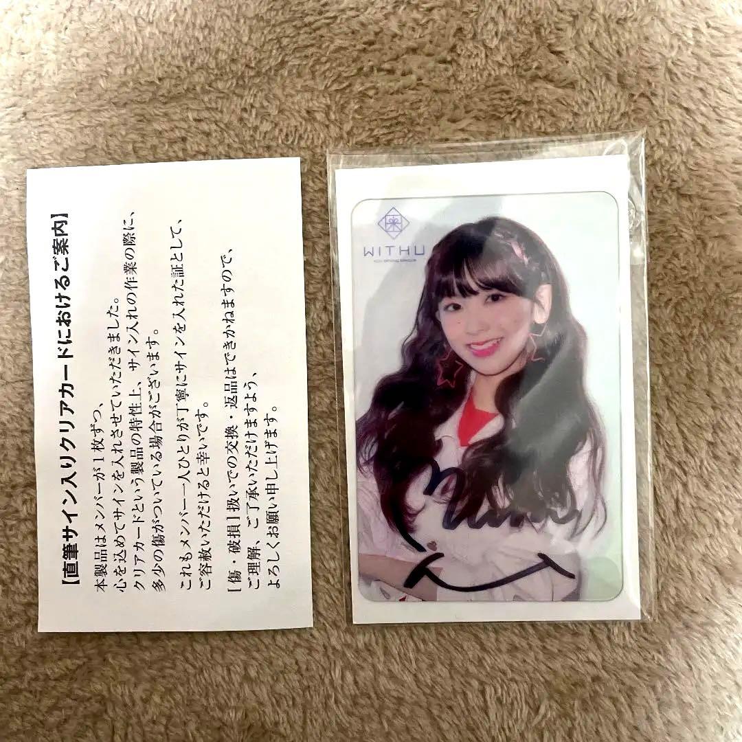 NiziU 初期W会員特典 ミイヒ直筆サイン - メルカリ