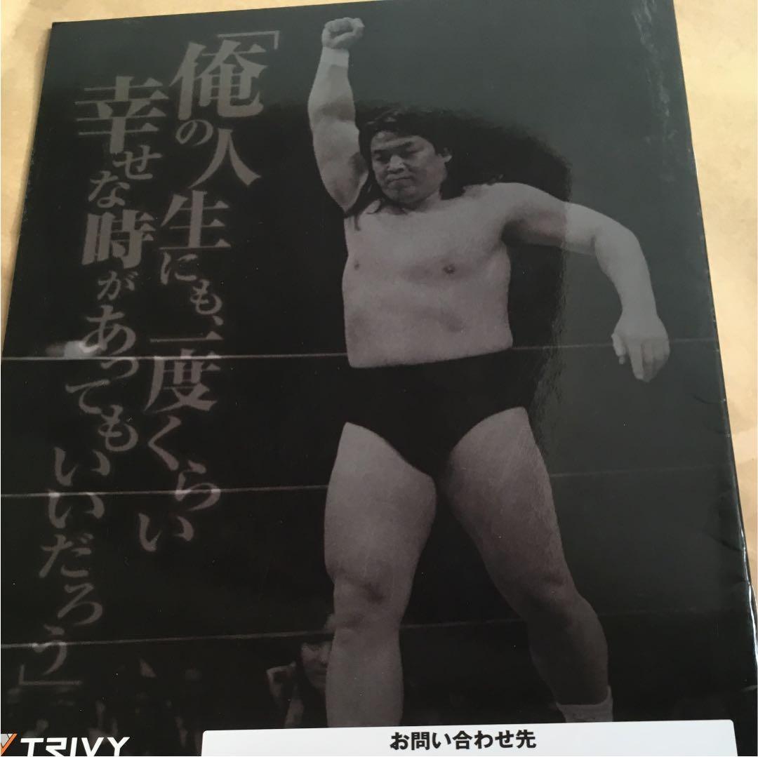 パチスロ 革命戦士 長州力 カタログ   非売品 A4