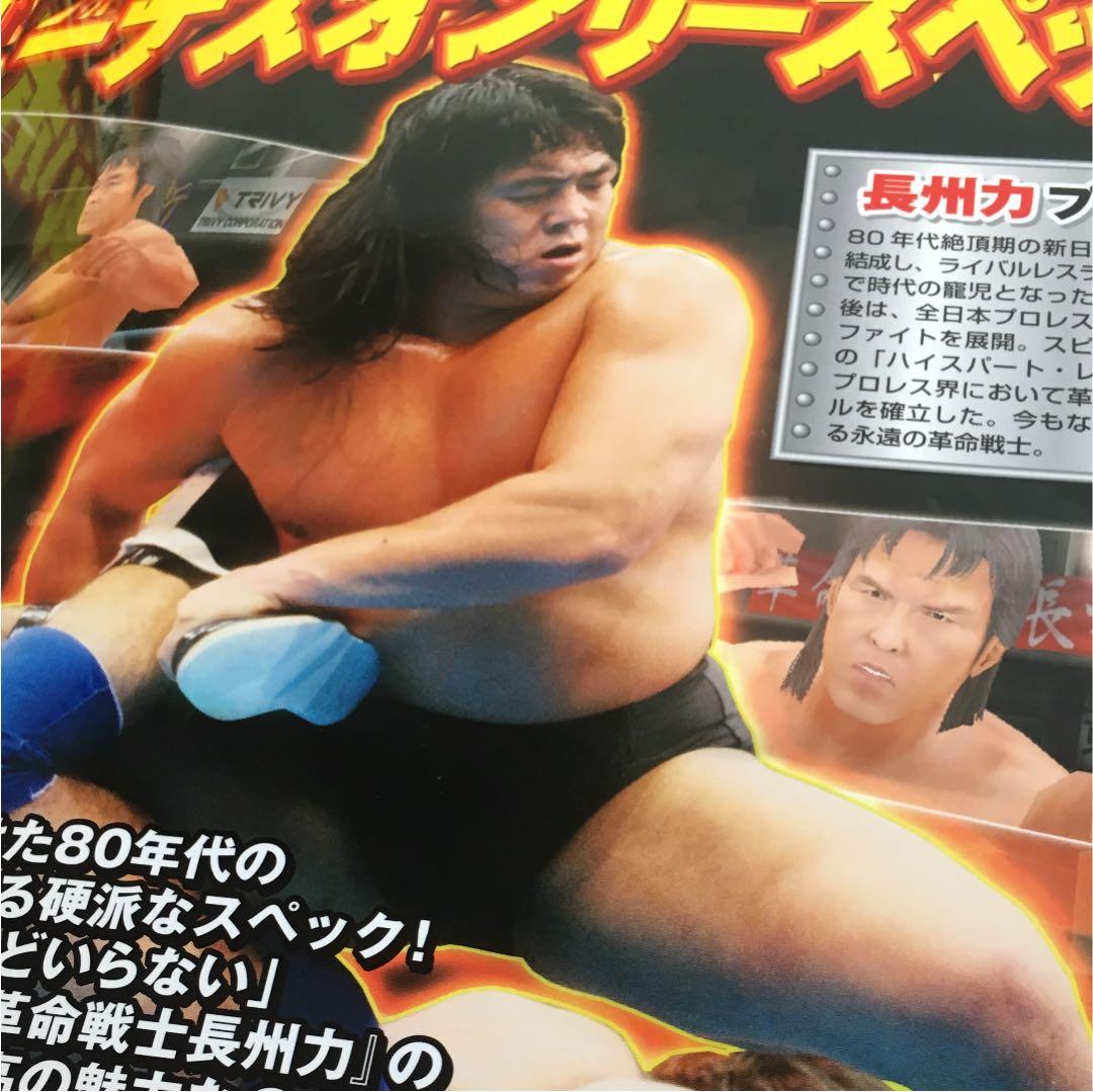 パチスロ 革命戦士 長州力 カタログ 非売品 A4 - メルカリ