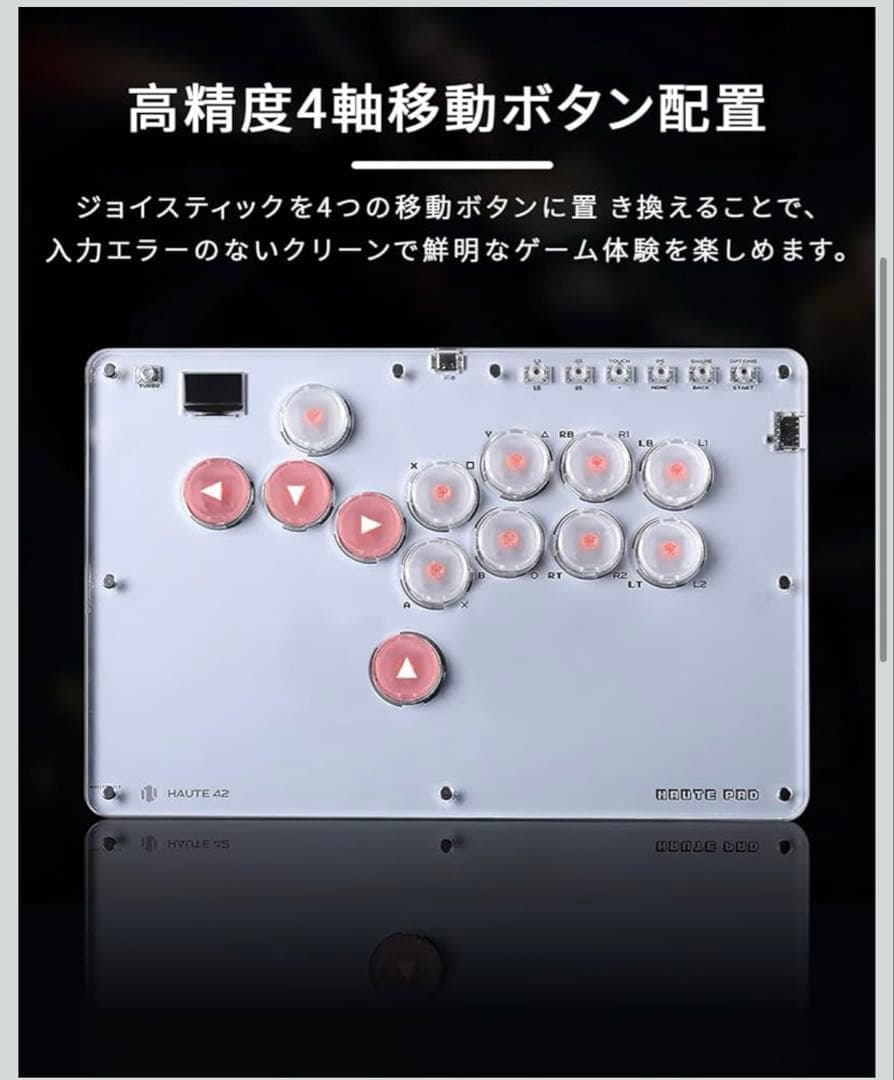 HAUTE PRO 42 T13 レバーレス コントローラー 格ゲー - メルカリ