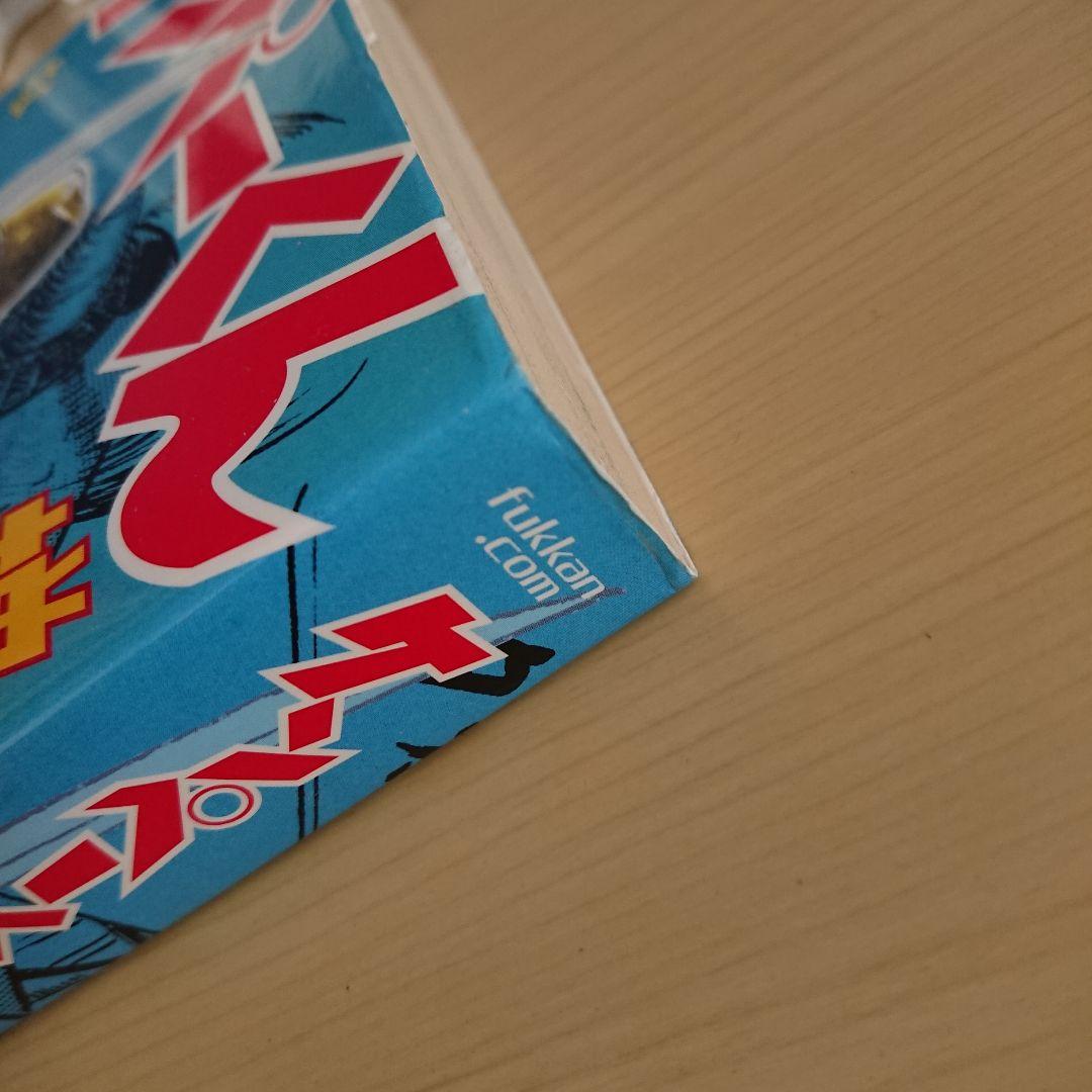 ケンペーくん 増補新装版 ならやたかし - メルカリ