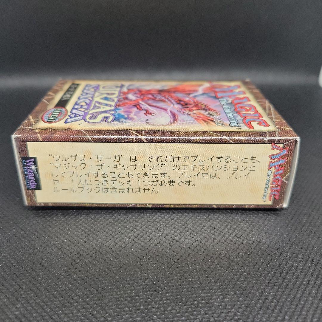 MTG 絶版 稀少 ウルザズサーガ USG トーナメントデッキ 空箱 - メルカリ