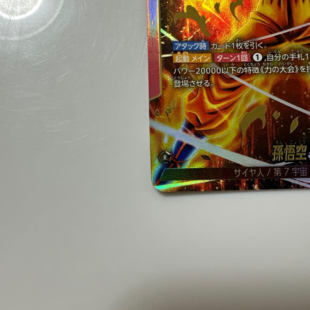 ドラゴンボールフュージョンワールド 烈火の闘気 孫悟空 リーダー