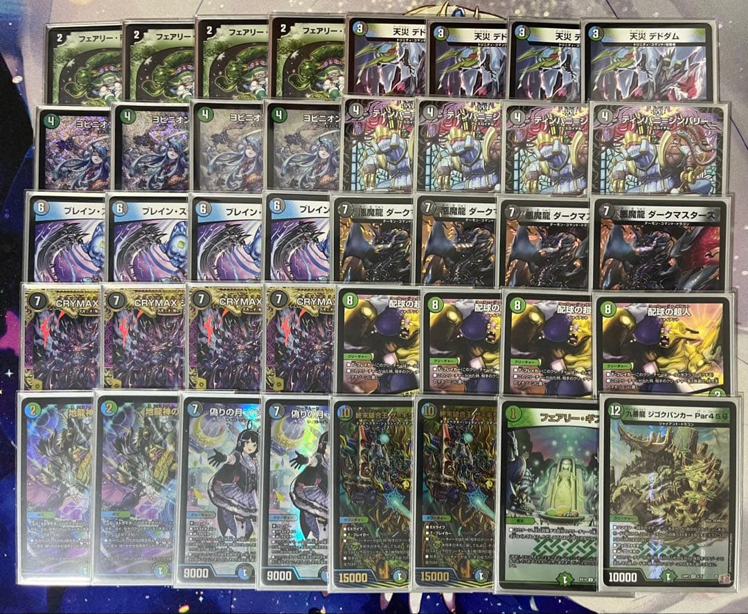 デュエルマスターズ アナカラーマルル デッキ アナカラーマルル【ver1.3】{40枚}《デッキ販売》