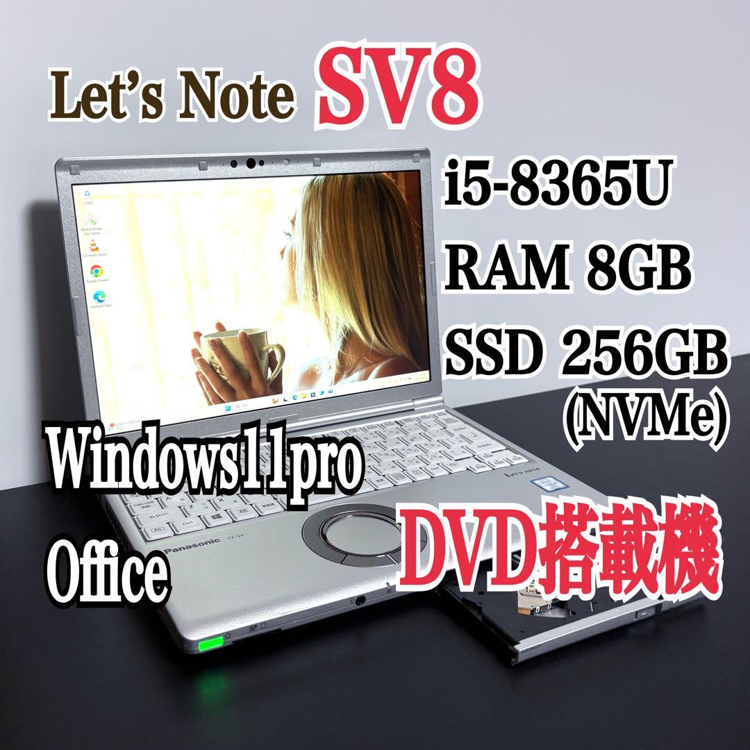レッツノートCF-SV8/i5/8G/256G/DVD⑦2290時間/ Amazon.co.jp: 【整備済み品】 ノートパソコン Let's note CF-SV8 軽量