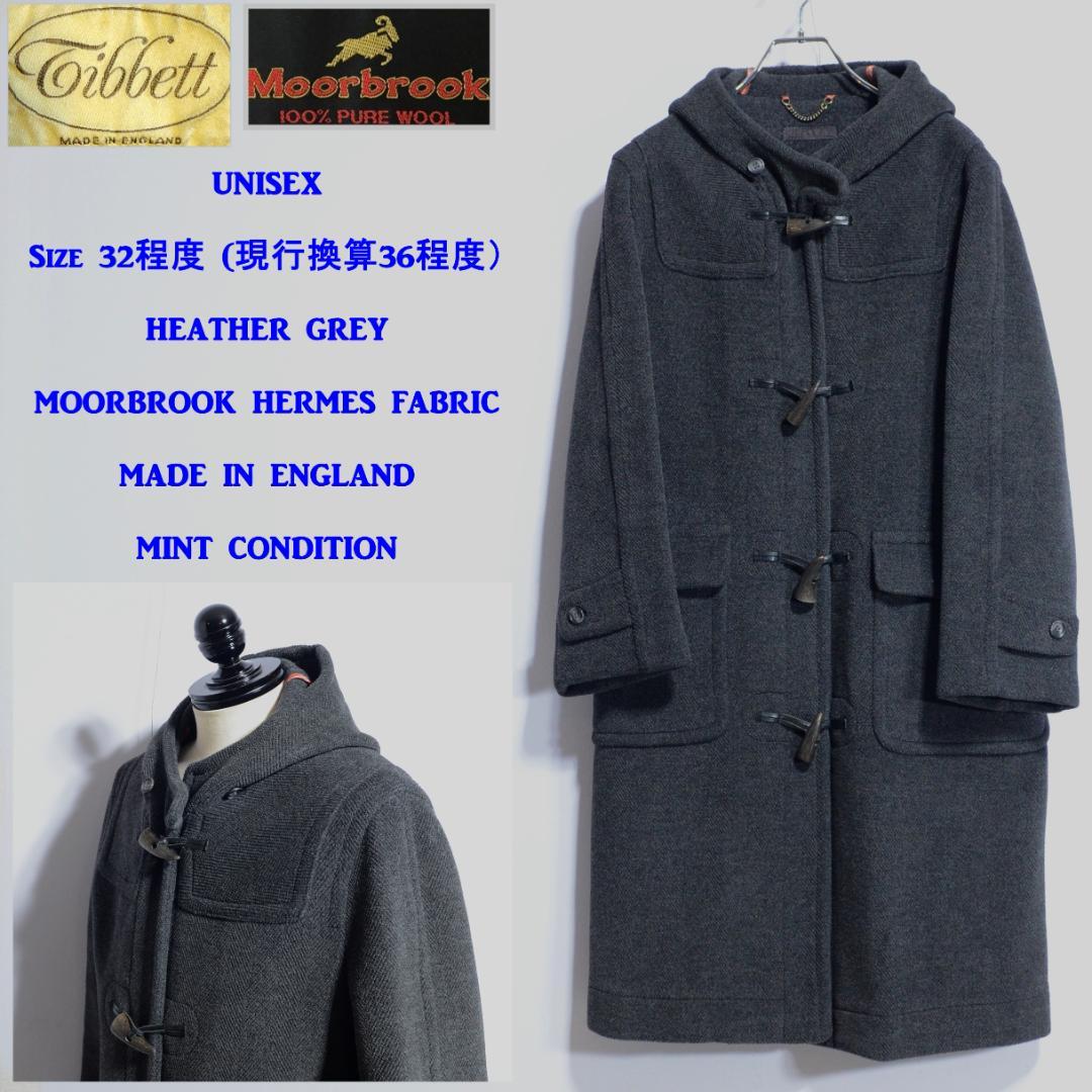 超極上品 ムーアブルック チベット社 UA ダッフルコート ヘザーグレー 32 極上 モンゴメリー チベット社 ムーアブルック ダッフルコート 英国製