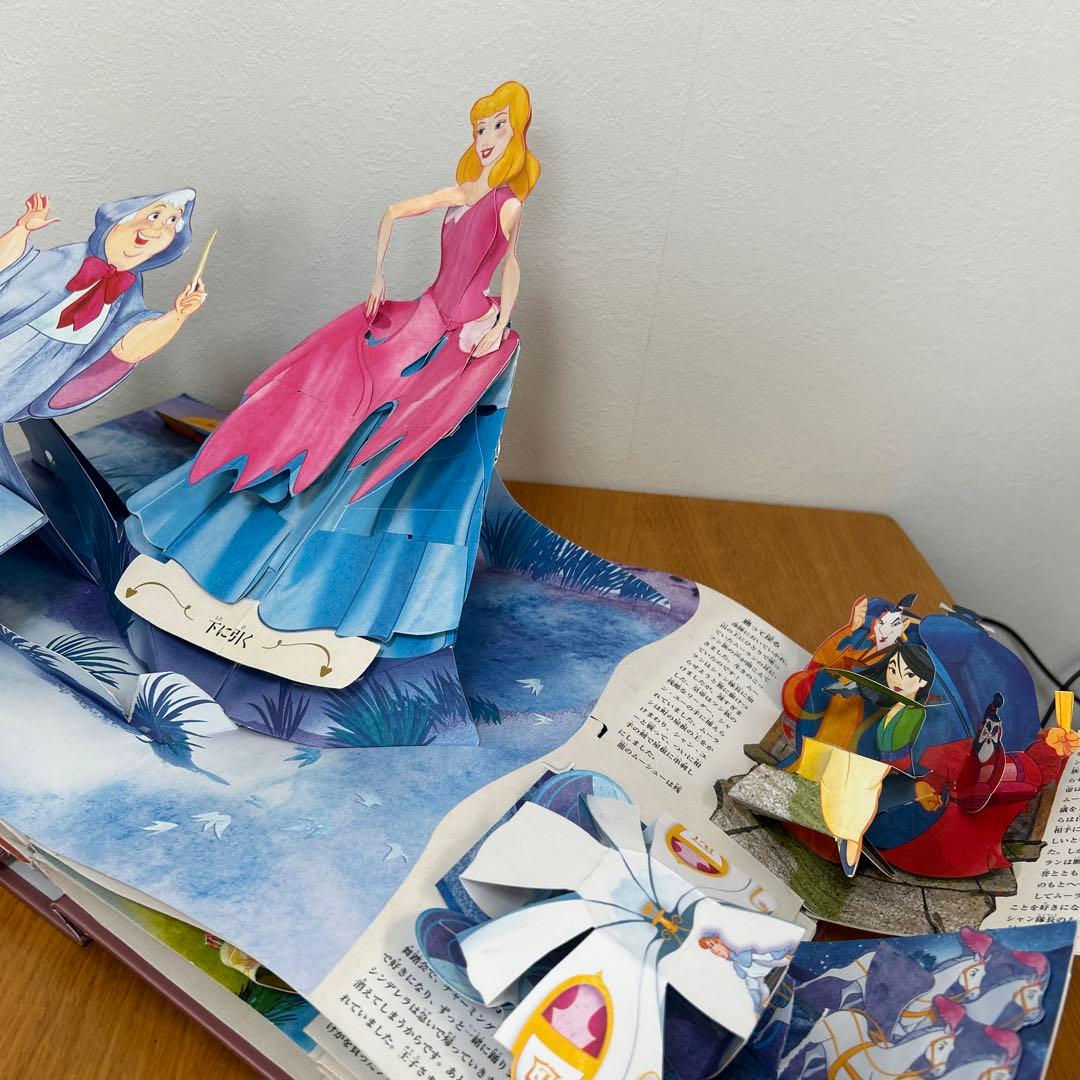 ディズニープリンセス 仕掛け絵本 マジカルポップアップ - メルカリ