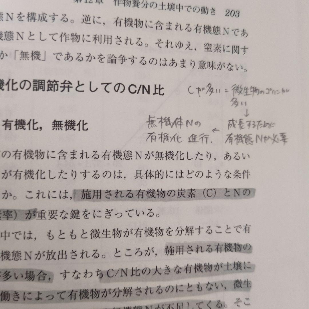 農学系 国家一般職 公務員試験 農学基礎セミナー他9冊／26卒合格者使用