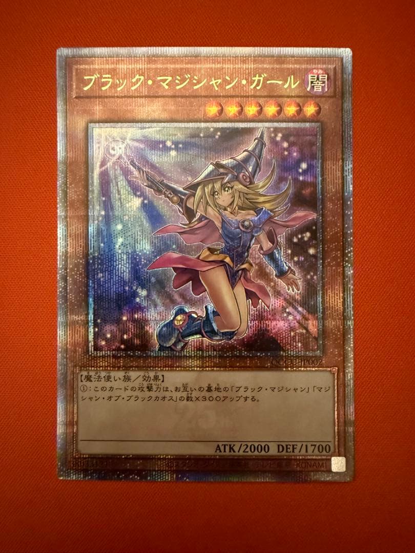 ブラックマジシャンガール 25th ブラック・マジシャン・ガール(25thレア) | クォーターセンチュリー