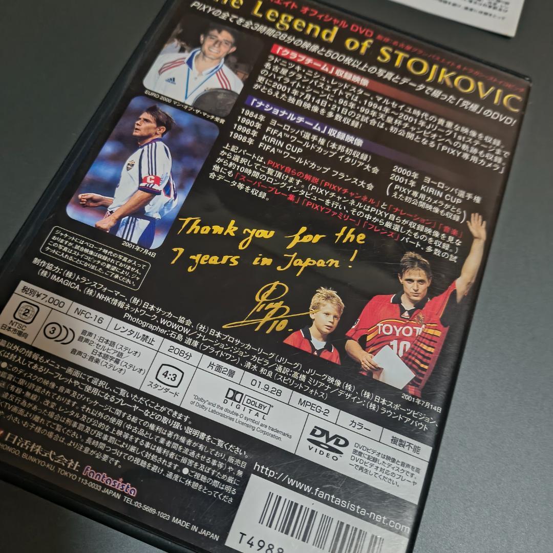 ストイコビッチ 5点セット DVD 書籍 名古屋グランパス ピクシー PIXY