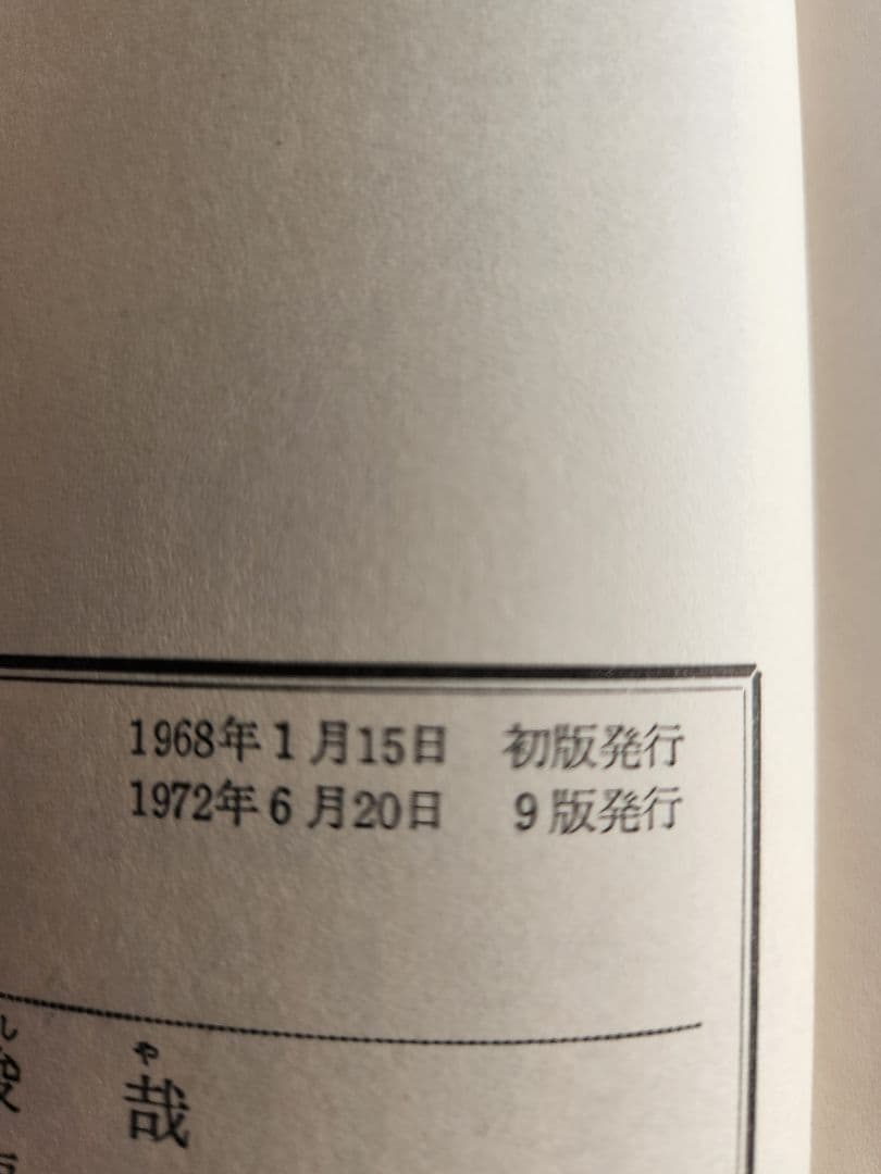 世界怪奇スリラー全集 全6巻セット 希少本 希少図書 秋田書店 オカルト