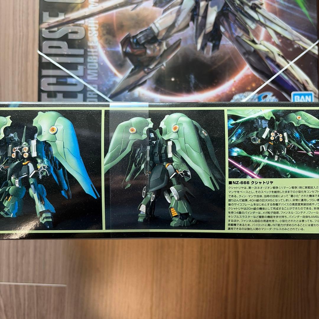 新品未開封】MG エクリプスガンダム & HG NZ-666クシャトリアセット
