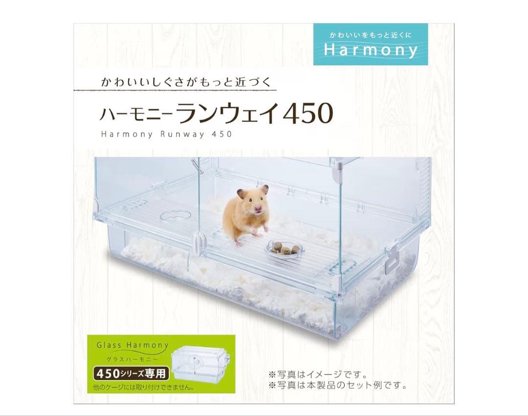 ハムスター グラスハーモニー450N ケージセット まとめ売り - メルカリ