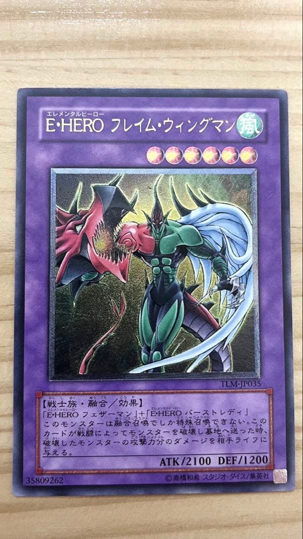 E-HERO フレイム・ウィングマン レリーフ - メルカリ