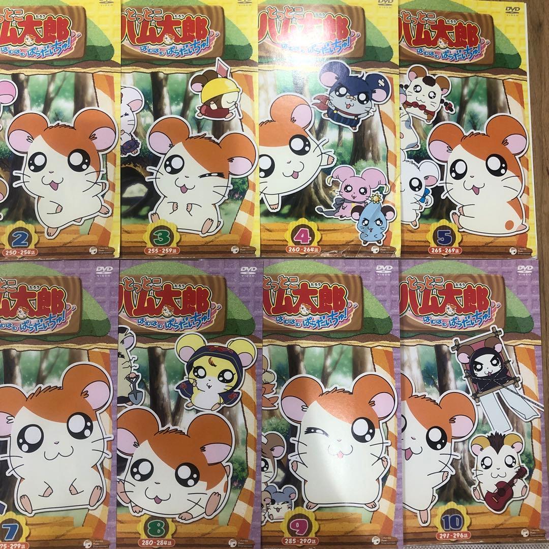 第4シリーズ とっとこハム太郎 はむはむぱらだいちゅ! 全10巻セット