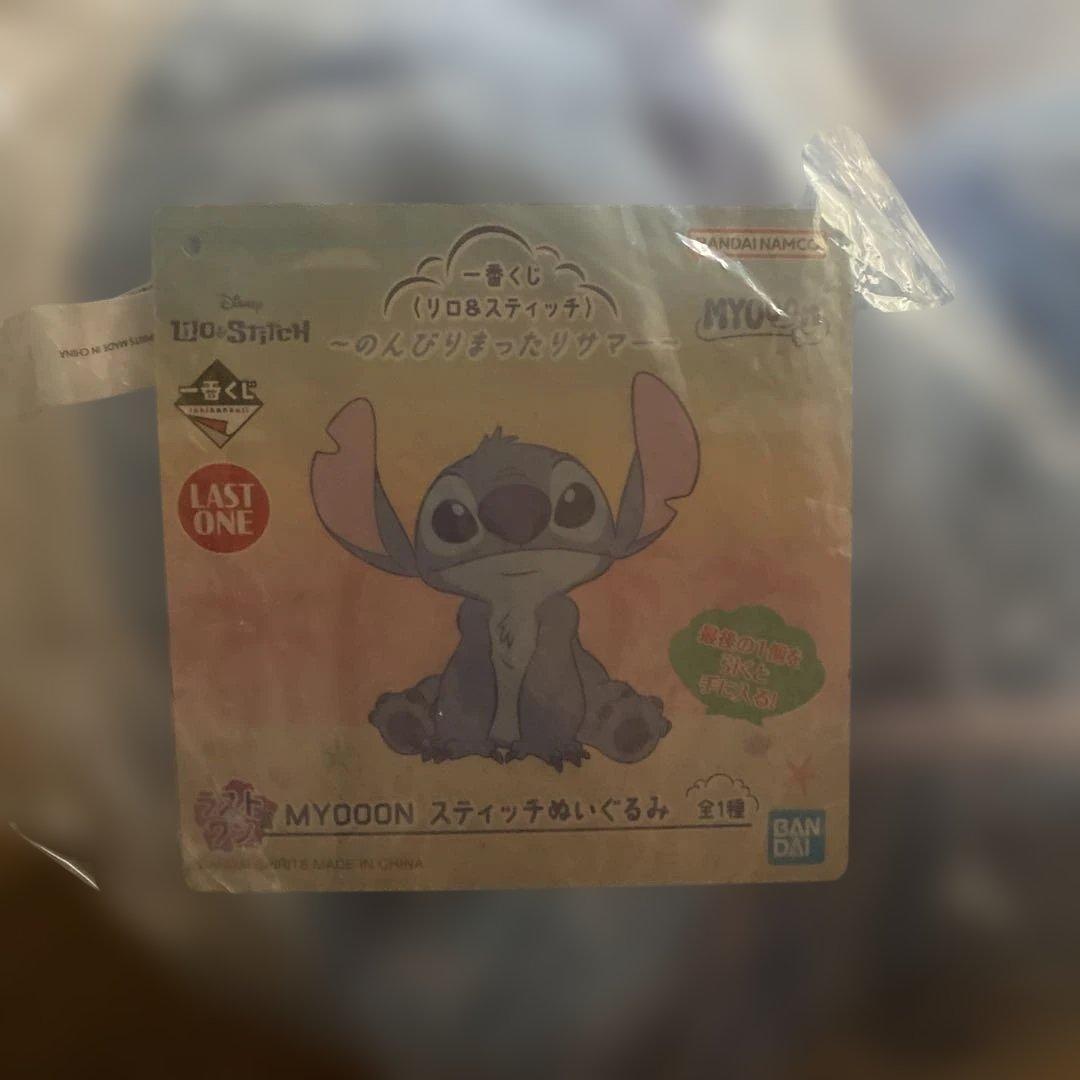セブンイレブン一番くじスティッチぬいぐるみ ラストワン賞 未開封