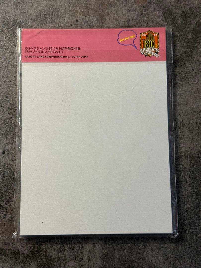 新品・未開封・希少】ジョジョリオンメモパッド 2011年 ウルトラ