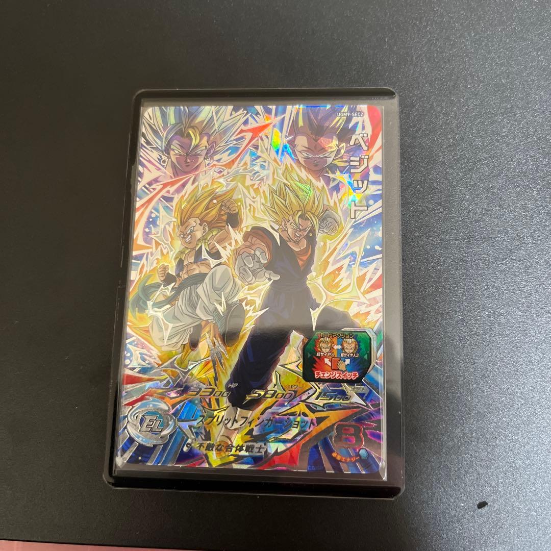 スーパードラゴンボールヒーローズ UGM9-SEC2 ベジット - メルカリ