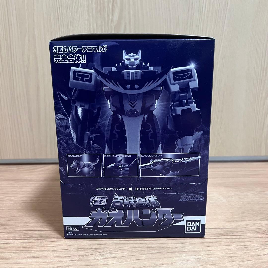 最終価格・新品・未開封】SMPガオキング・ガオマッスル・ガオハンター3