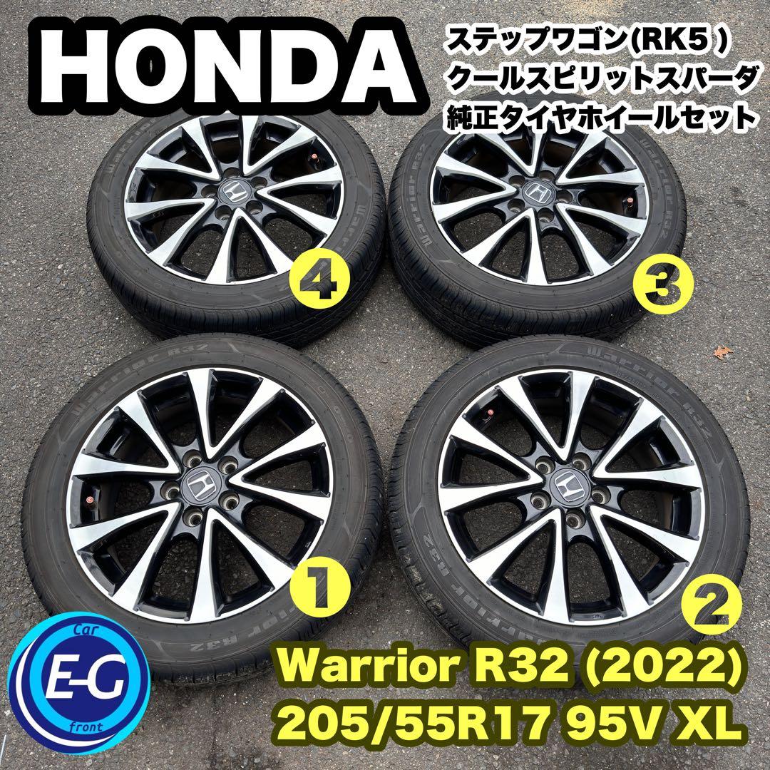 ステップワゴン(RK-5) スパーダ 純正17インチアルミタイヤ4本セット