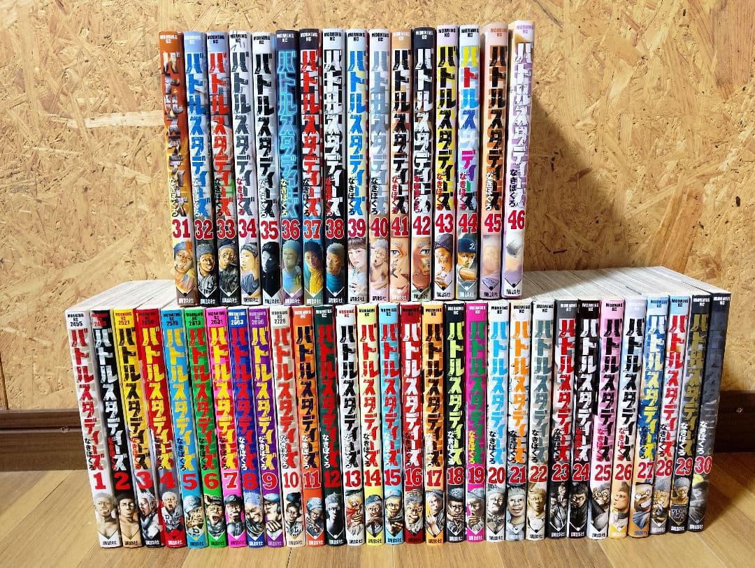 バトルスタディーズ 全巻セット 1-47巻最新刊