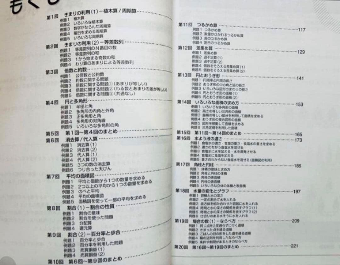 中学受験】中学受験新演習 小5算数上 2026 最新版 新品未使用品 - メルカリ