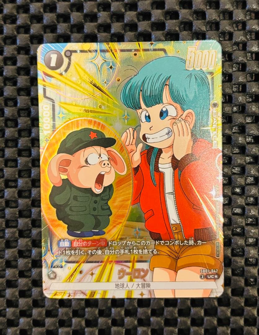 ウーロン/ ブルマ SB01-047 UC☆ リミテッド パラレル - メルカリ