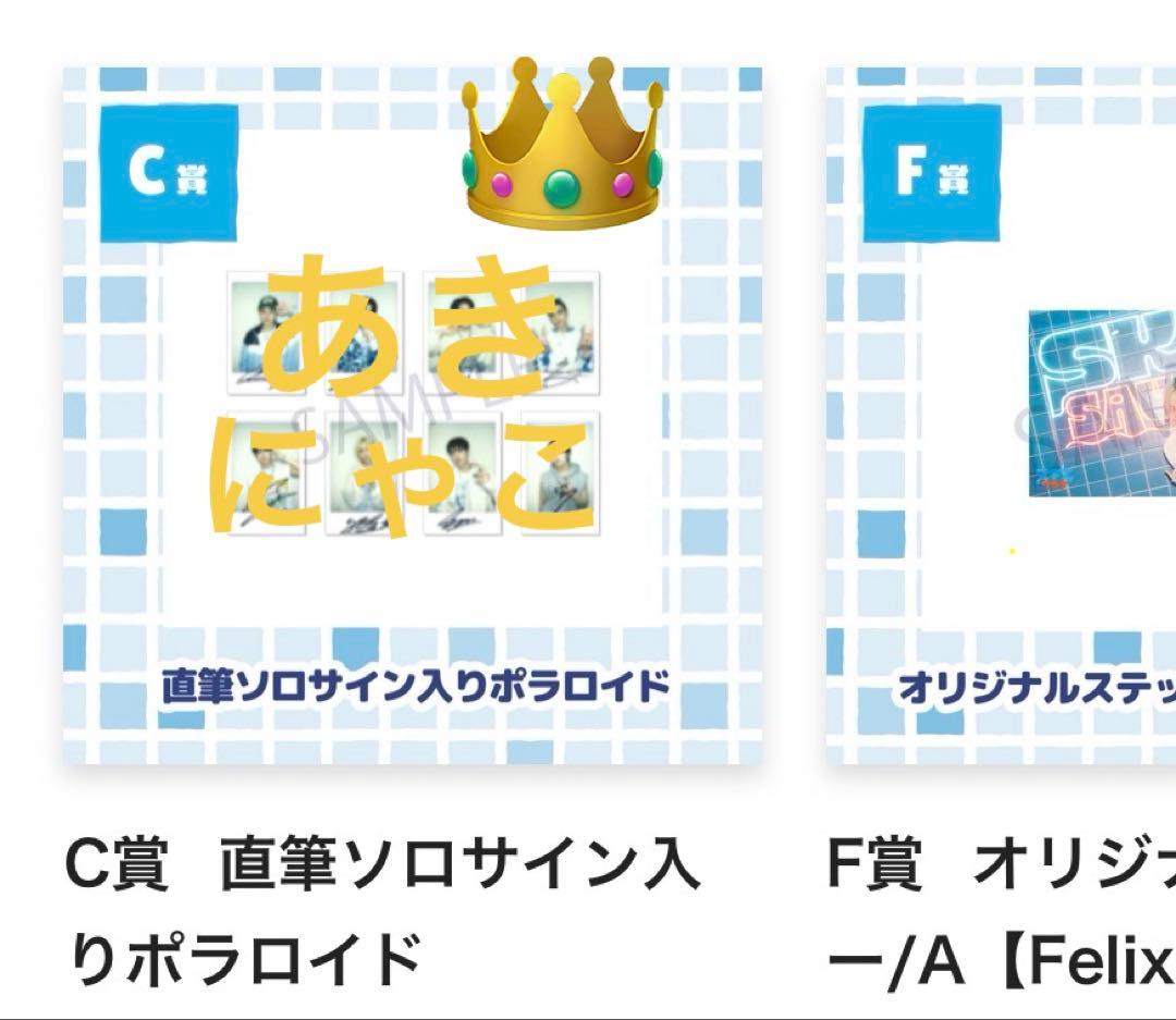 StrayKids フィリックス 直筆サイン チェキ スキズ FCくじ - メルカリ