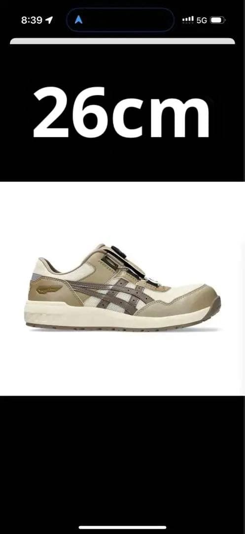 【超希少】アシックス　限定　CP209 BOA 1273A127 105安全靴 ウィンジョブ® CP209 BOA® LC 3E相当 | クリーム×トープグレー