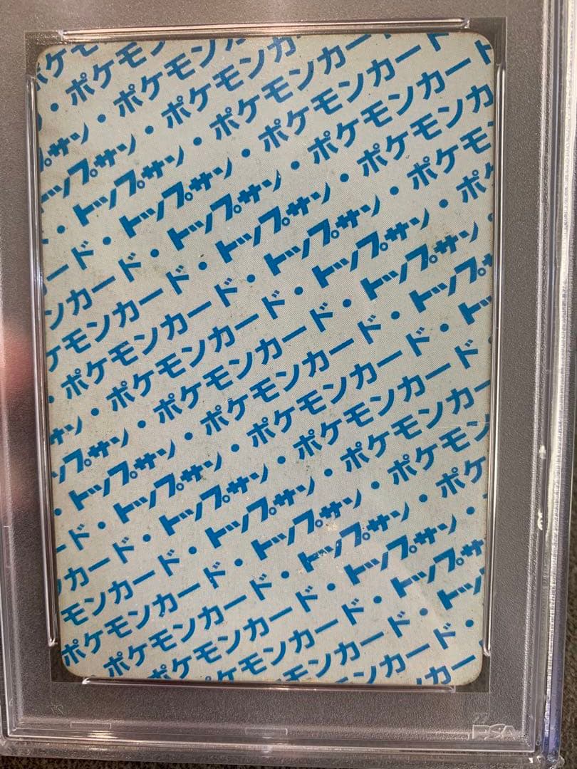 PSA鑑定済】トップサンリザードン 番号なしエラーカード - メルカリ