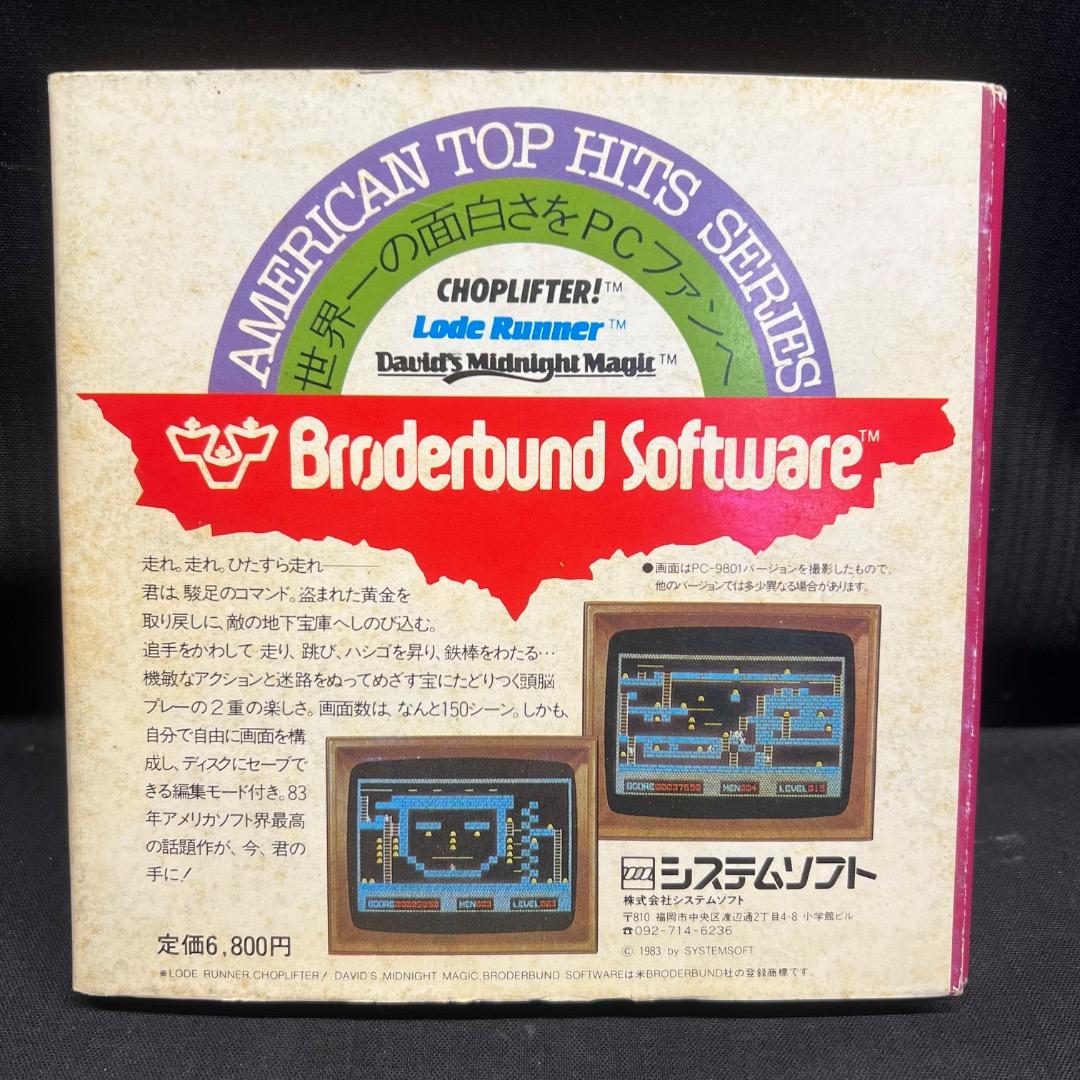〇Gb右1268 昭和レトロ ロードランナー PC-8801 - メルカリ