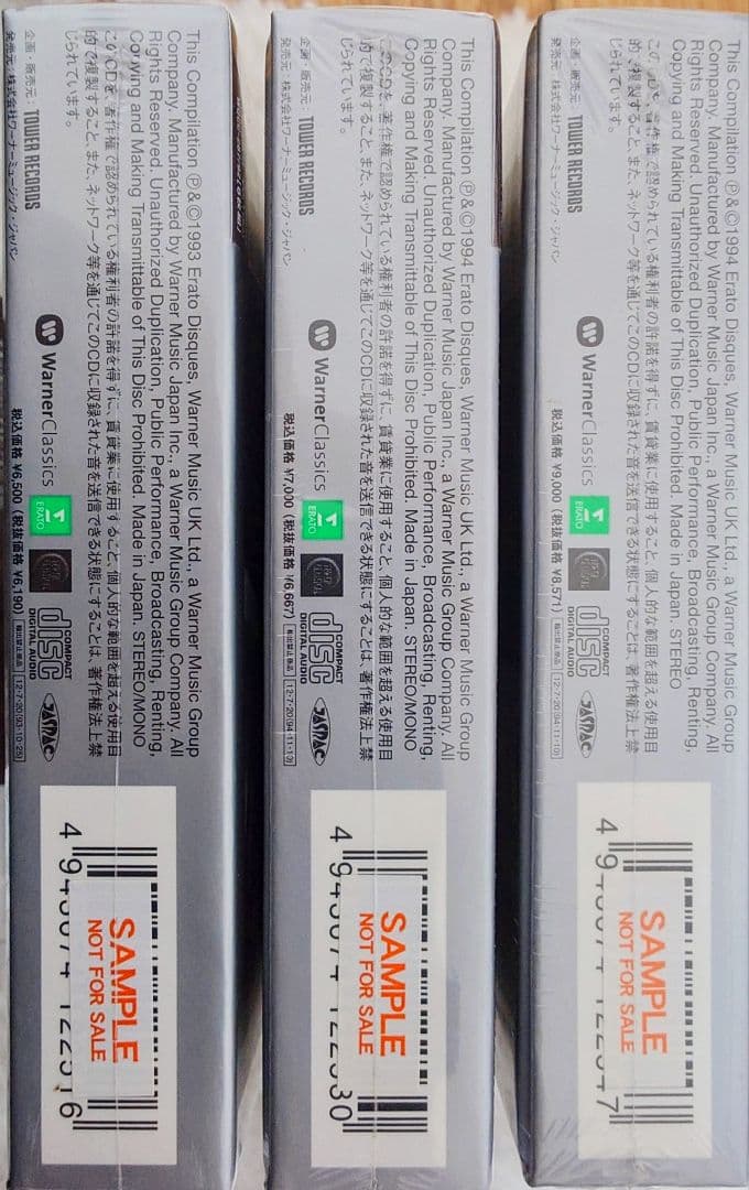 エラート録音集大成 クラシックアルバム 3セット23枚 未開封品 見本盤