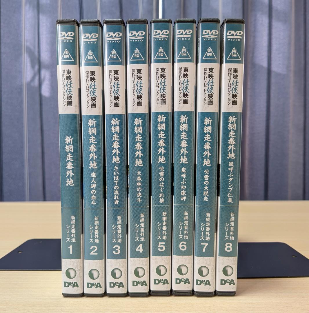 DVD】新網走番外地 全8巻セット 高倉健 - メルカリ