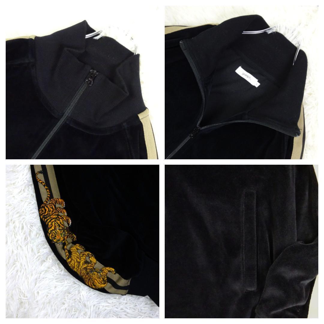 グラニフ 石黒亜矢子 バターの虎 ベロア トラックジャケット